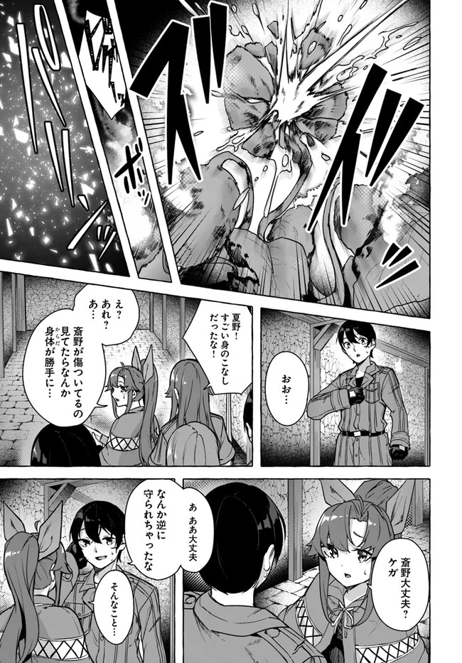 ページ 9 — 第25話