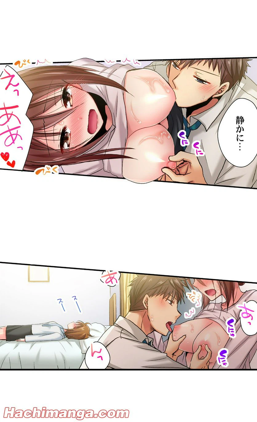 ページ 11 — 第32話