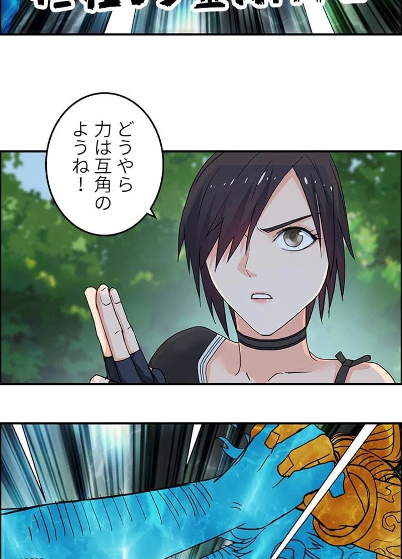 ページ 23 — 第128話