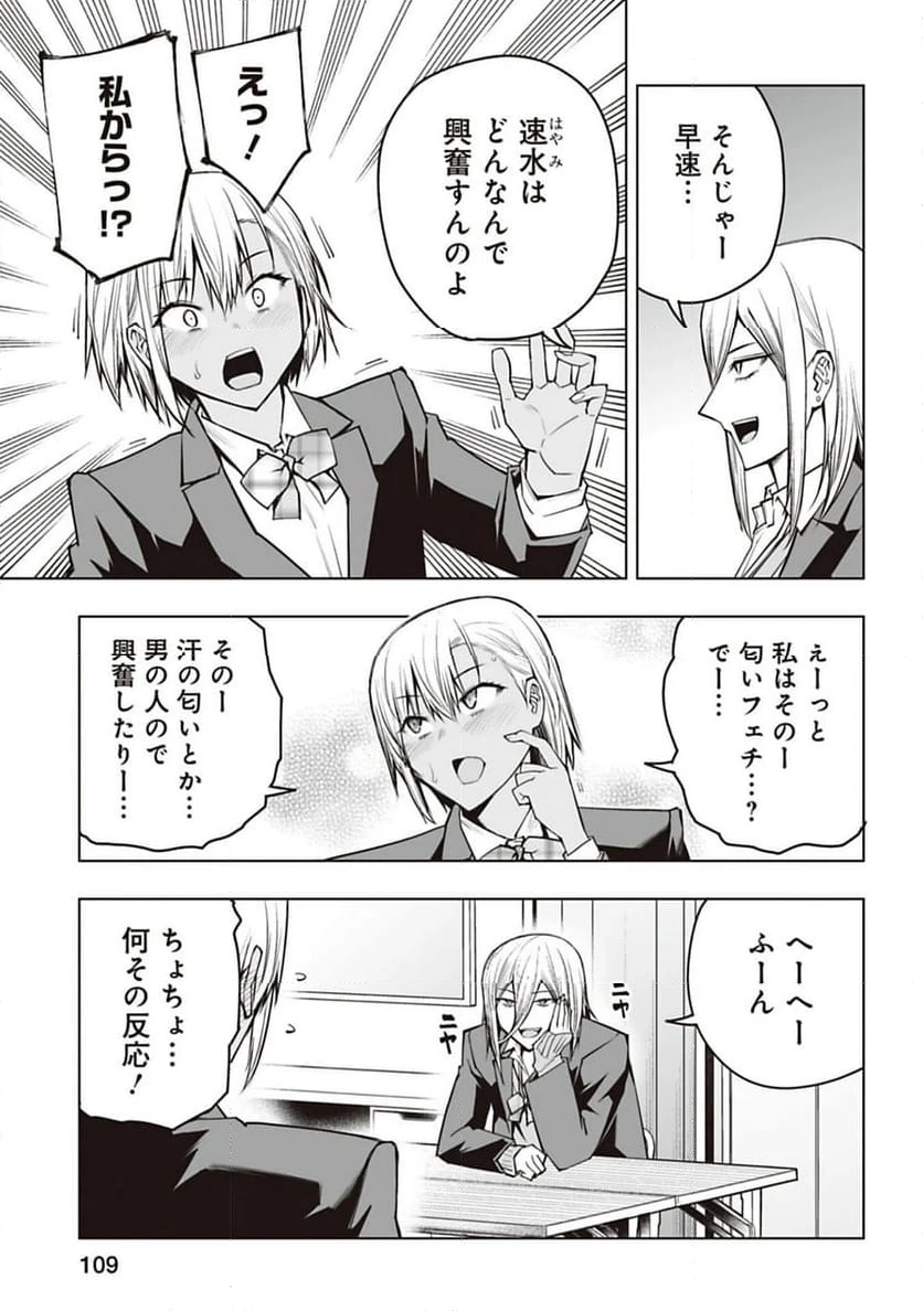 ページ 3 — 第28話