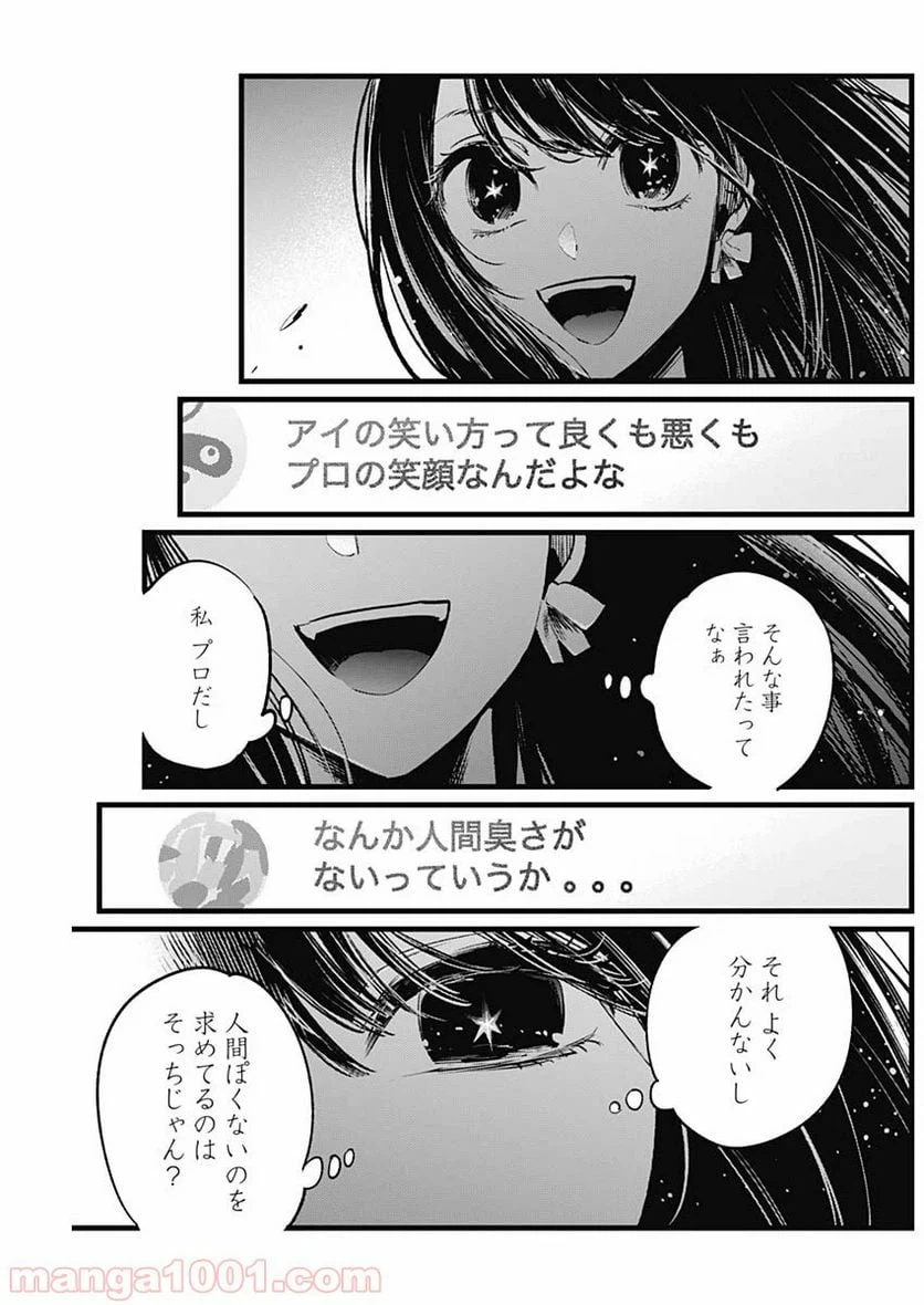 ページ 13 — 第4話