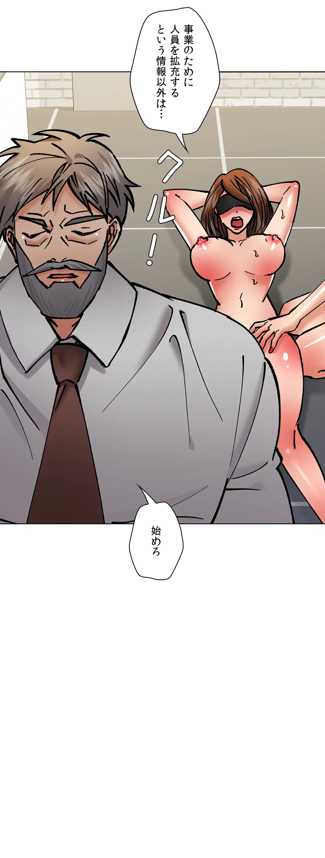 ページ 3 — 第82話