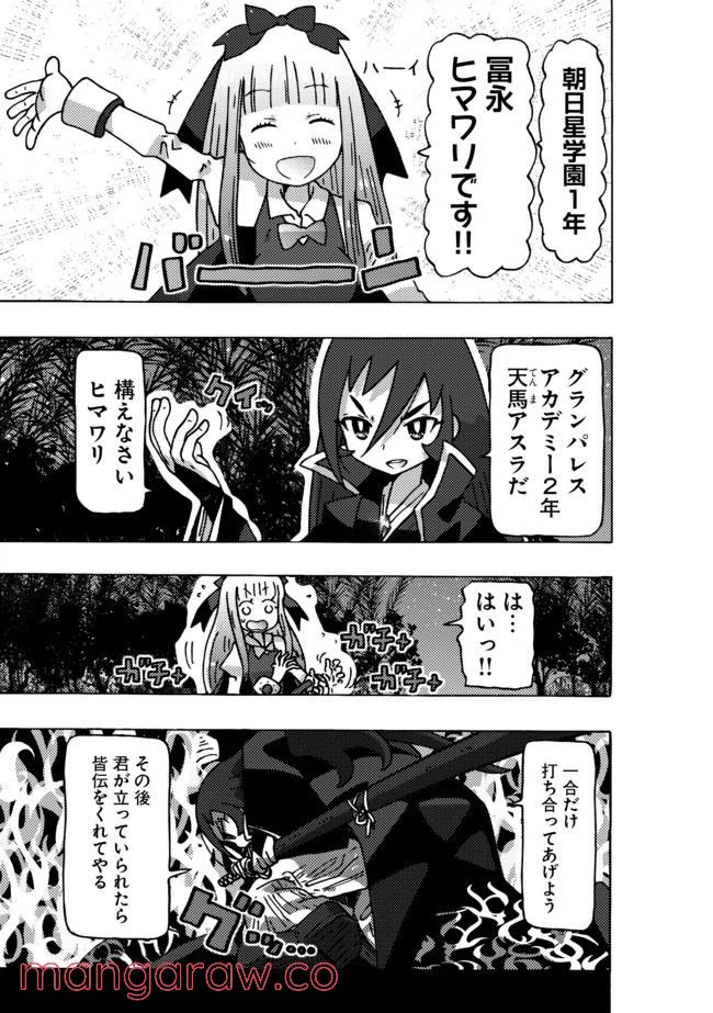 ページ 17 — 第3話