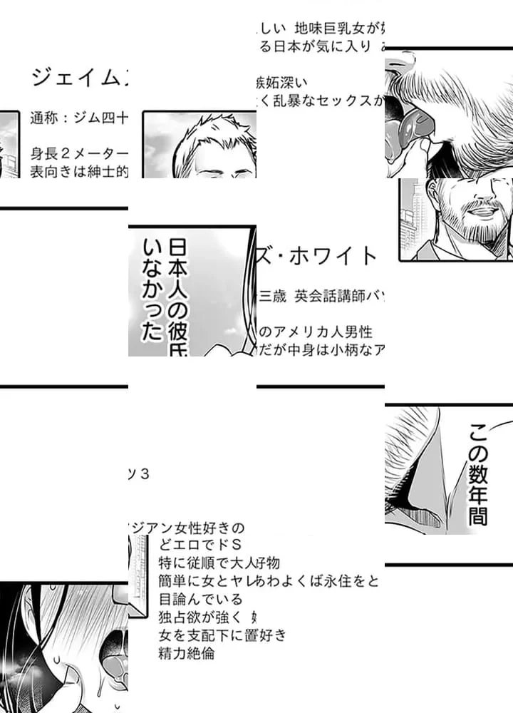 ページ 3 — 第1話