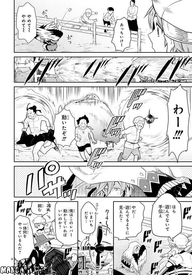 ページ 6 — 第9.1話
