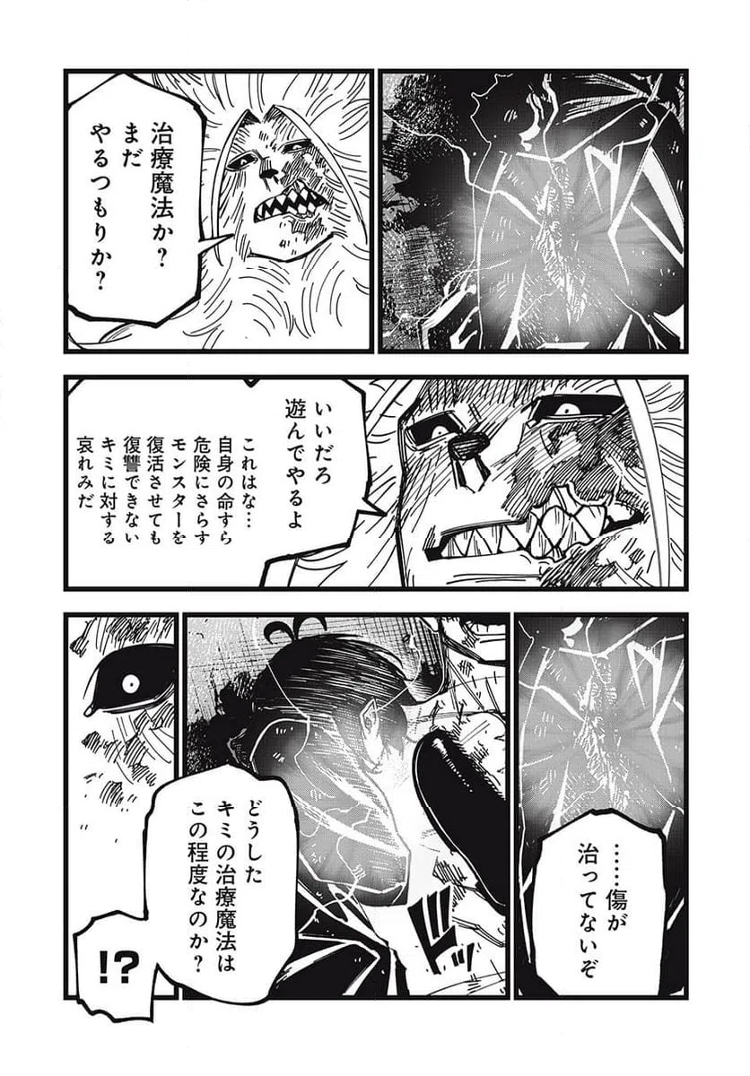 ページ 10 — 第45話