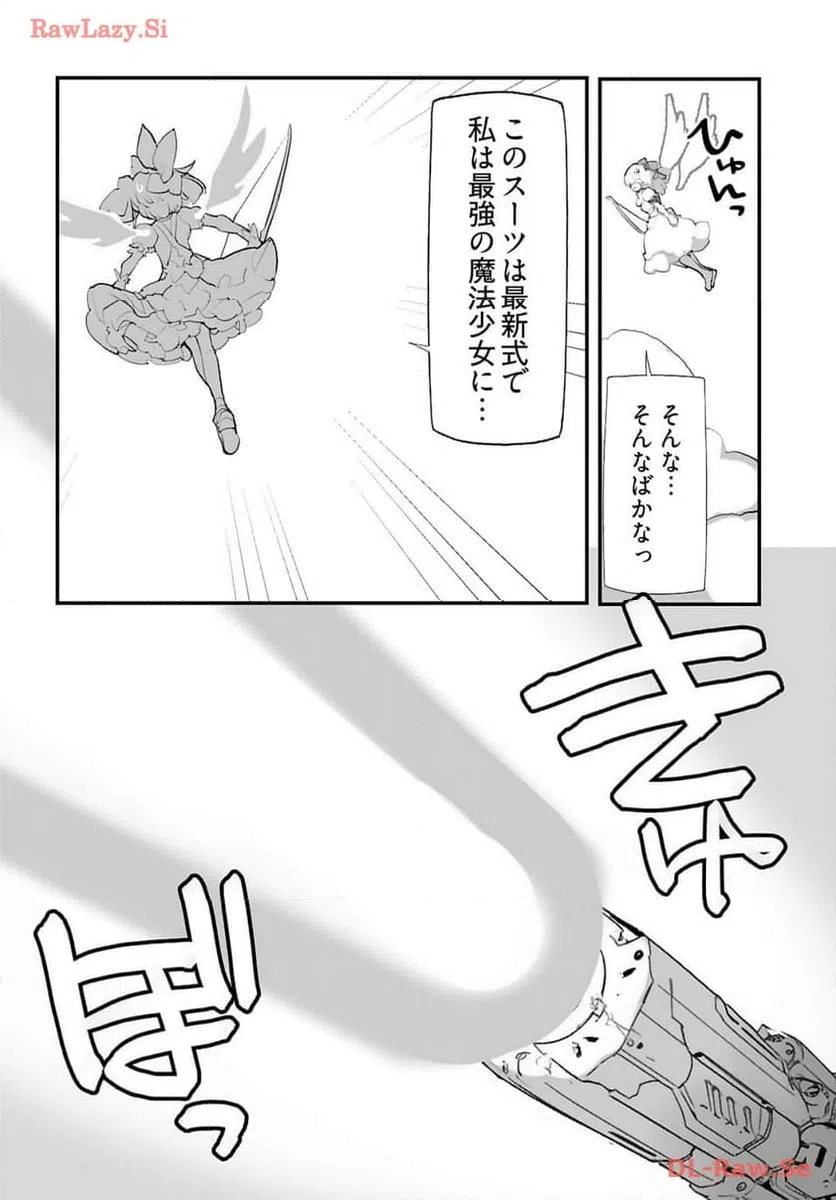 ページ 14 — 第17話
