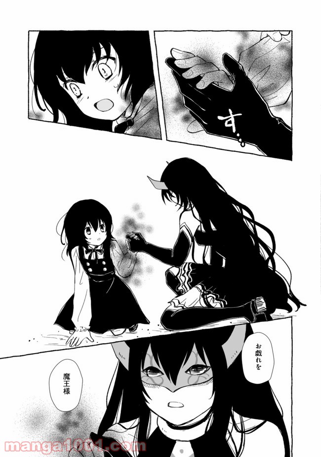 ページ 5 — 第14.2話