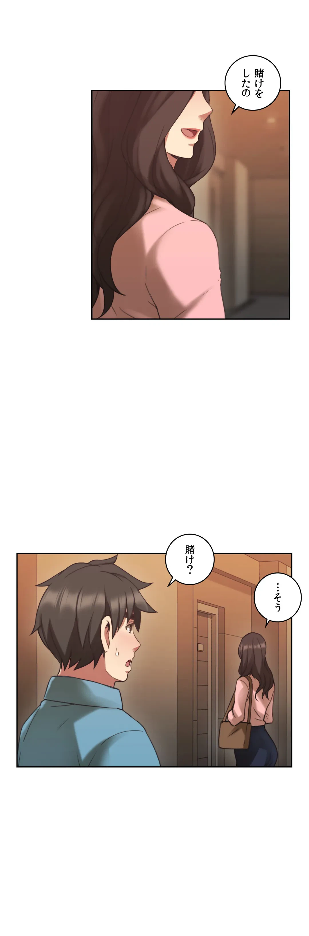 ページ 26 — 第24話