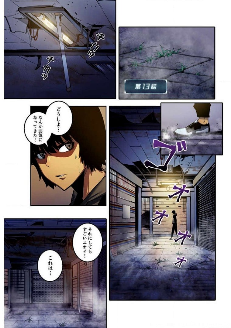 ページ 5 — 第3話