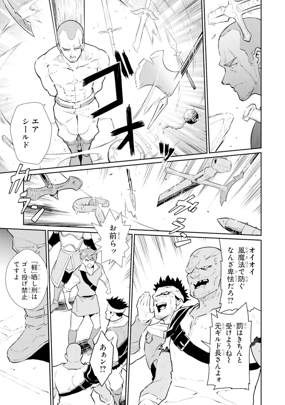 ページ 9 — 第24.1話