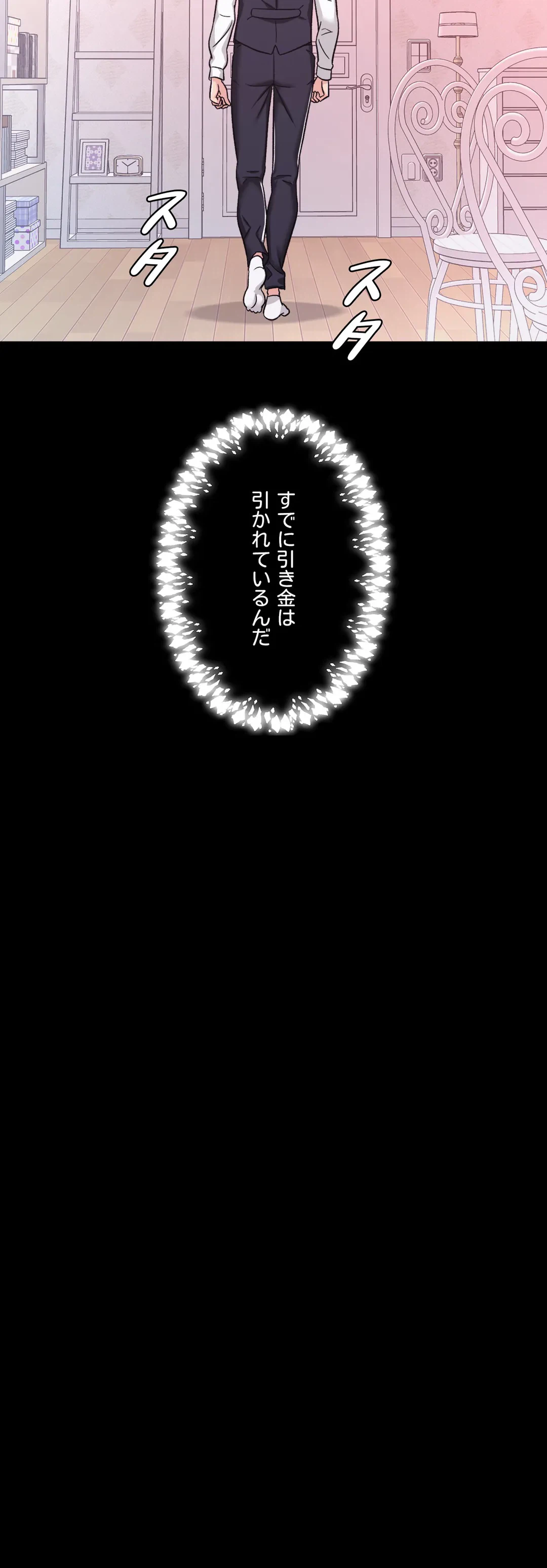 ページ 20 — 第7話
