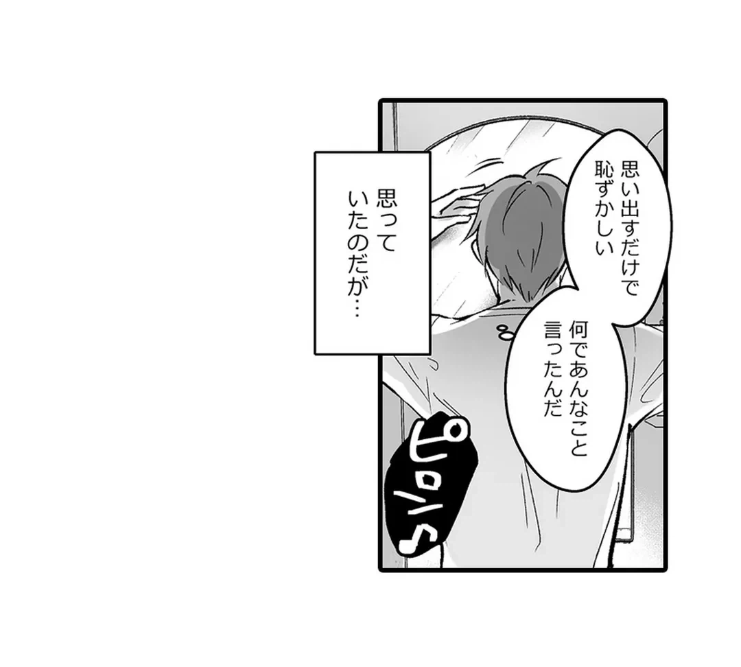 ページ 10 — 第5話