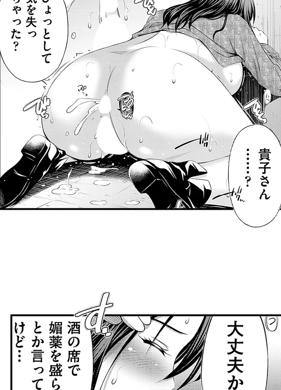 ページ 35 — 第12話