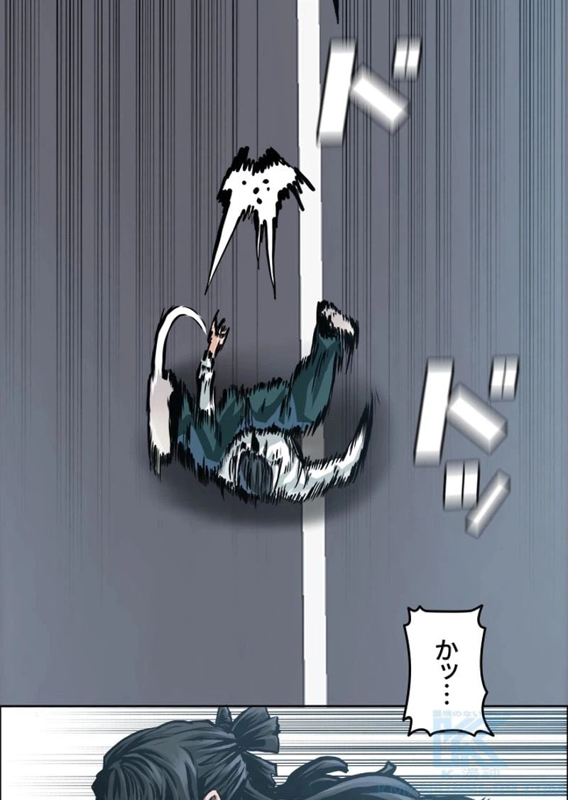ページ 16 — 第194話