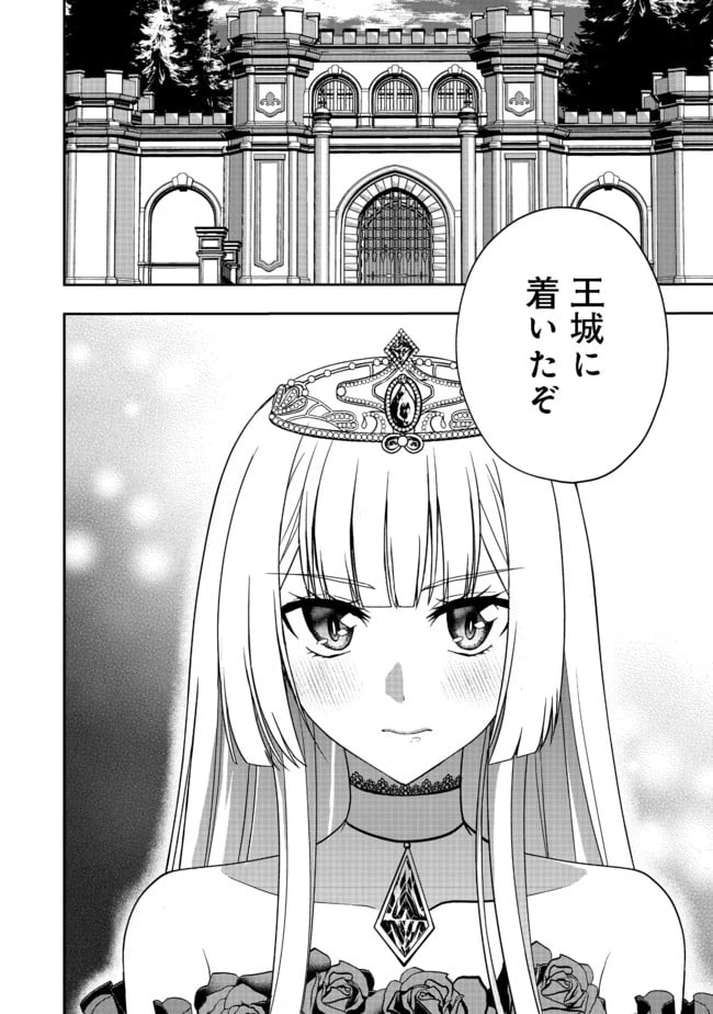 ページ 26 — 第8話