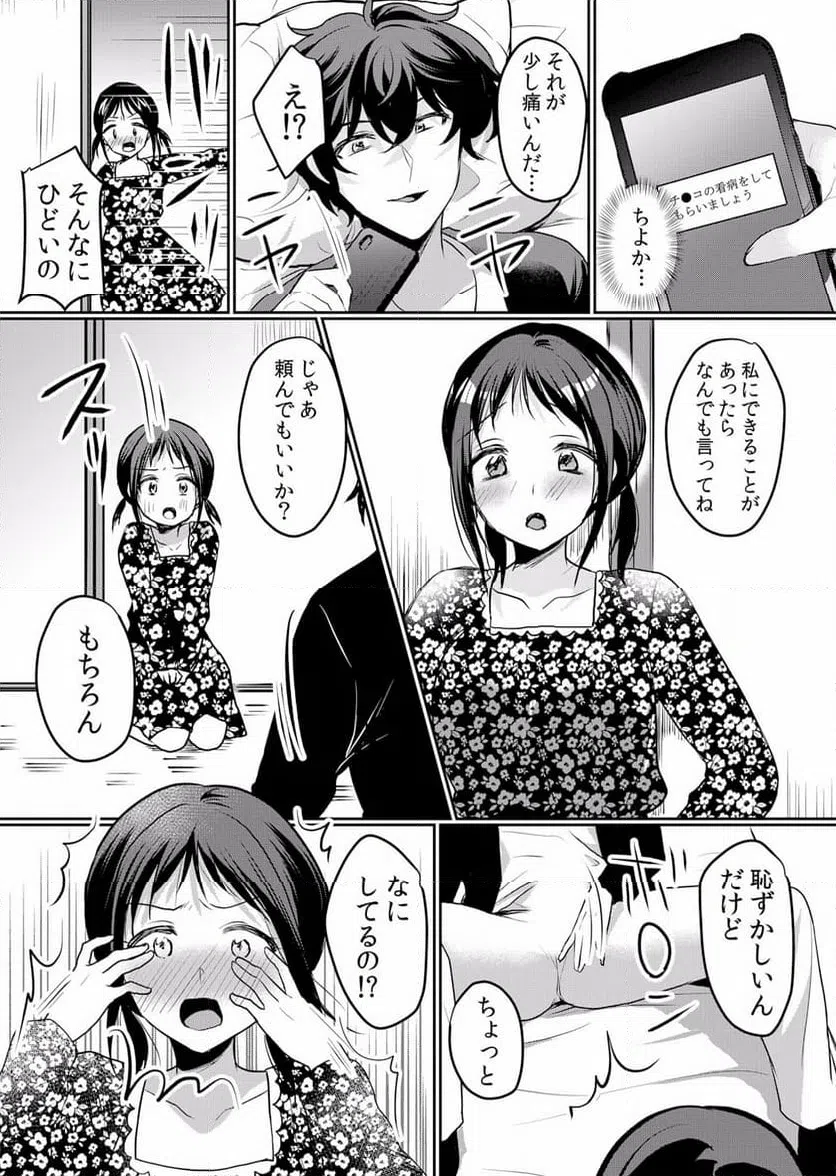 ページ 15 — 第36話