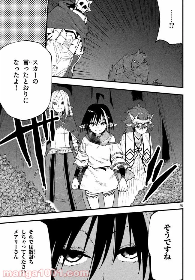 ページ 7 — 第31話