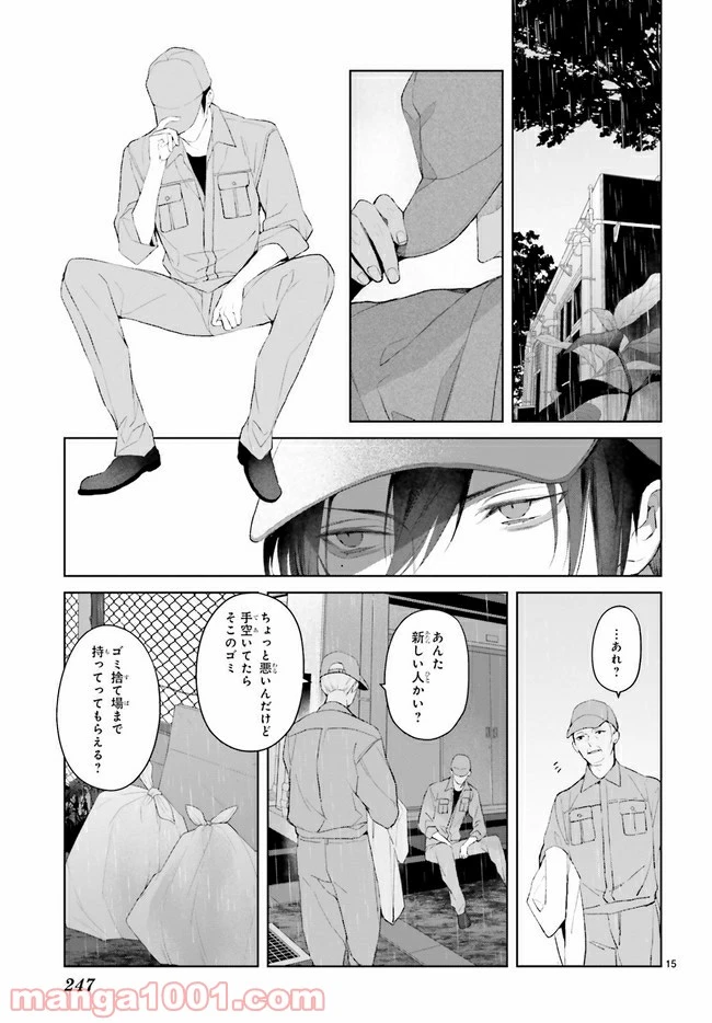 ページ 7 — 第13.2話