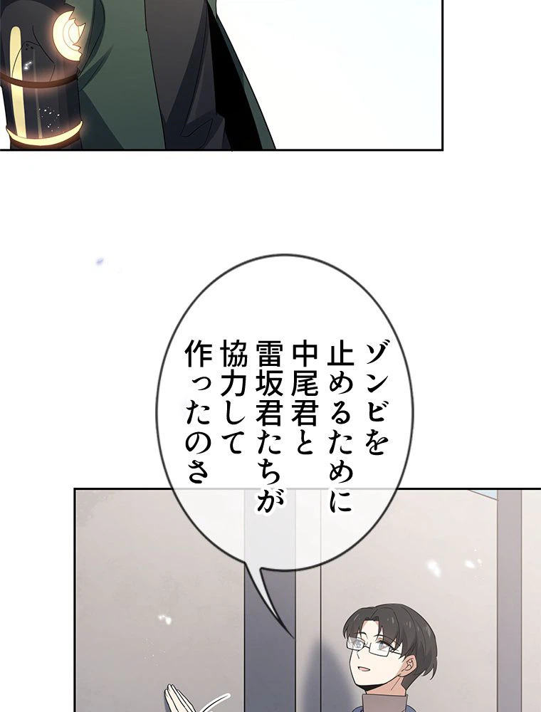 ページ 30 — 第71話