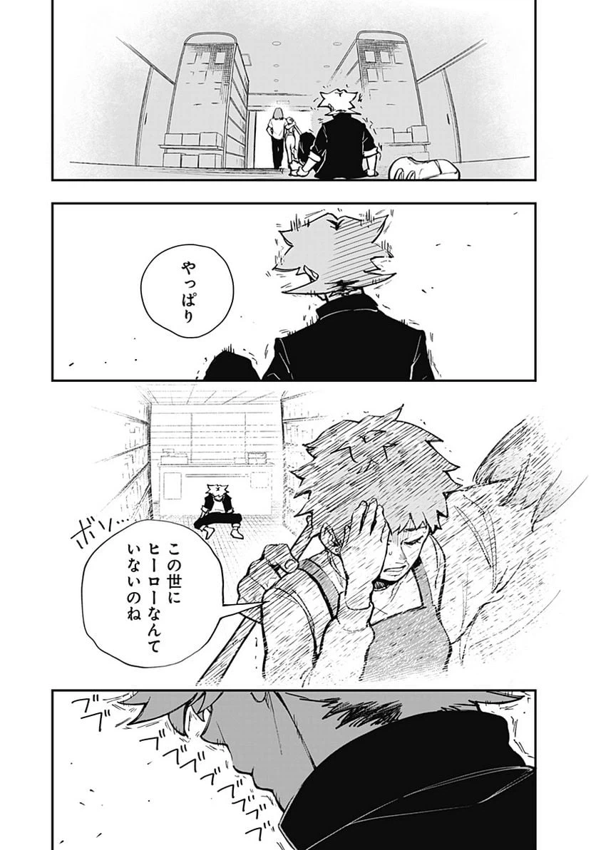 ページ 19 — 第1話