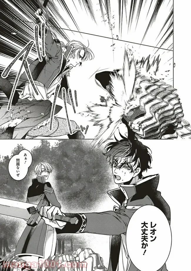 ページ 6 — 第7.1話