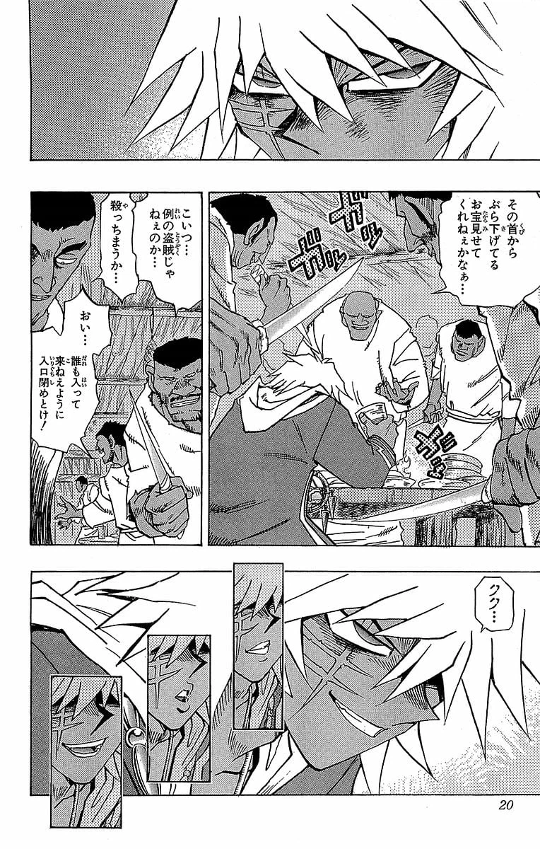 ページ 20 — 第34話
