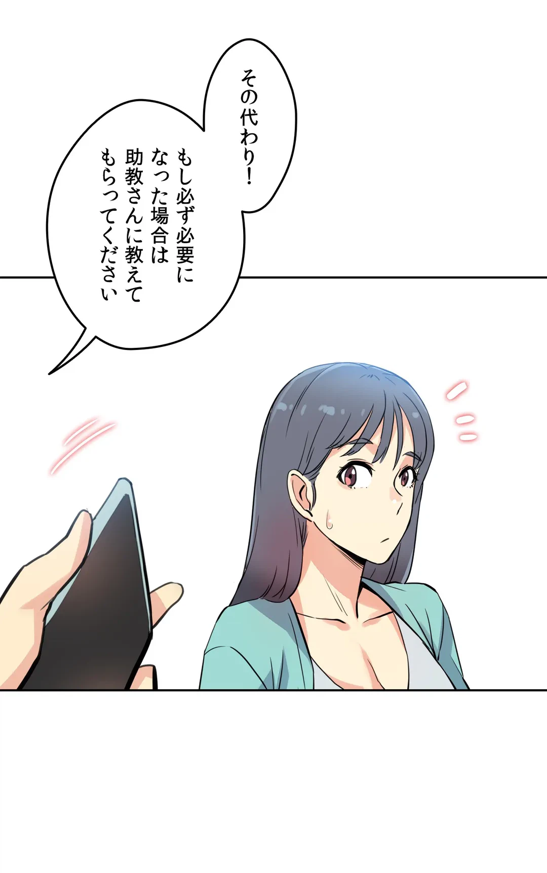 ページ 34 — 第10話