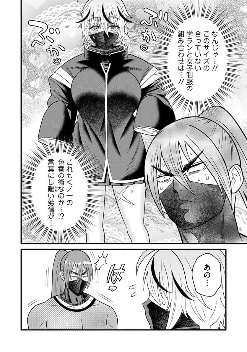 ページ 24 — 第1話