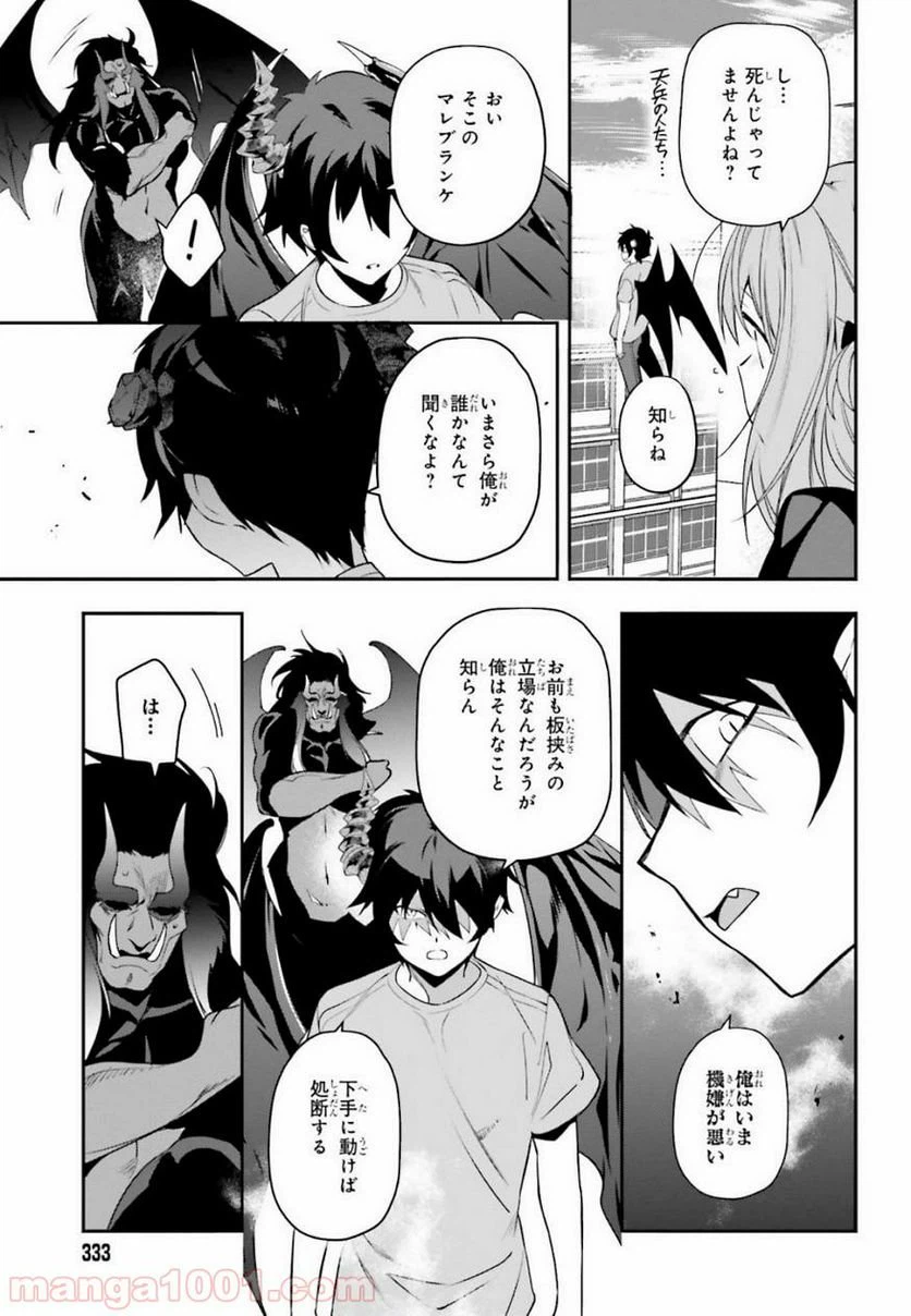 ページ 5 — 第79話