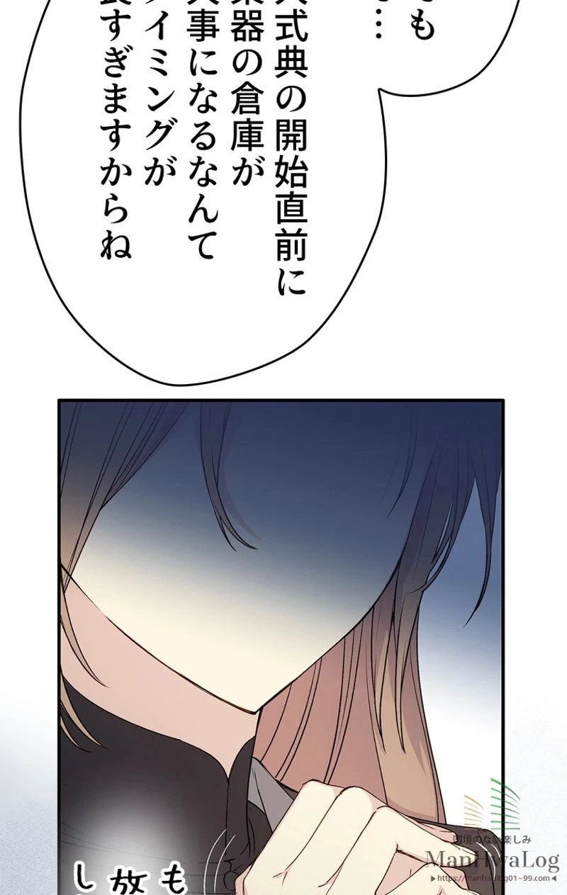 ページ 13 — 第24話