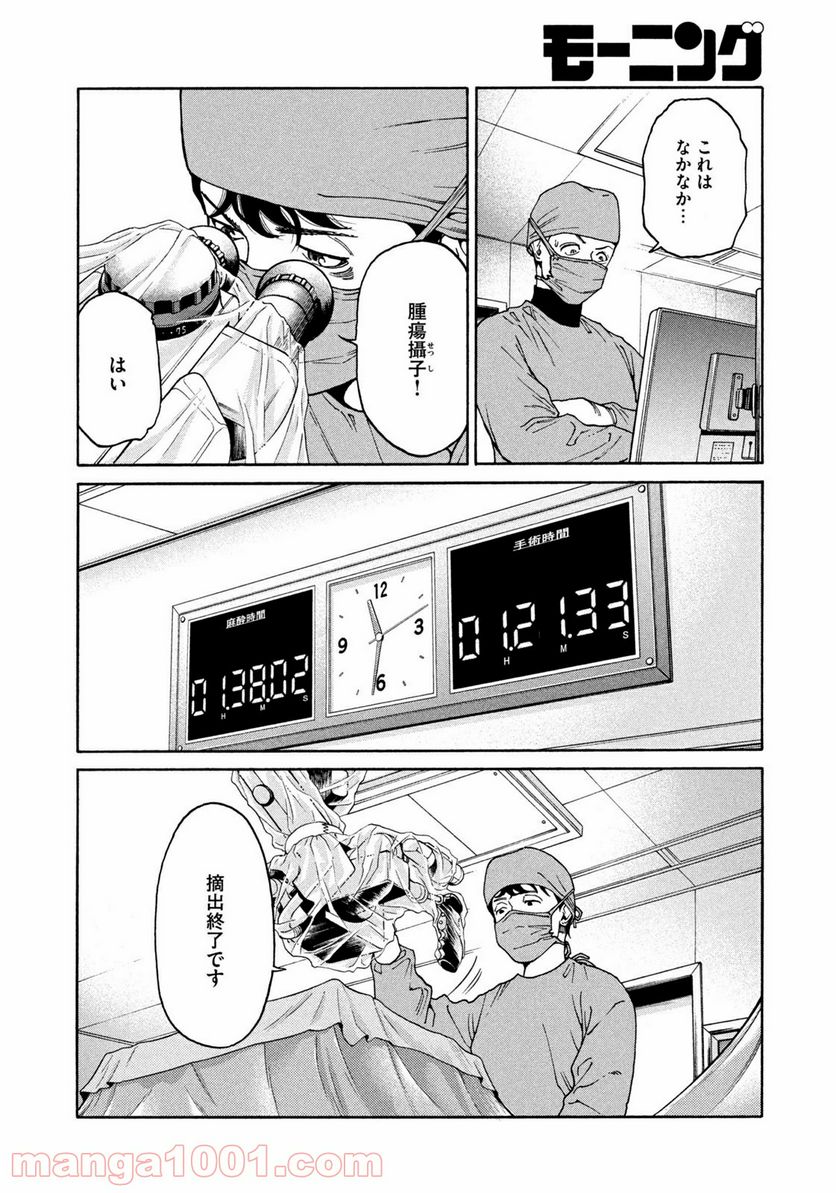 ページ 16 — 第21話