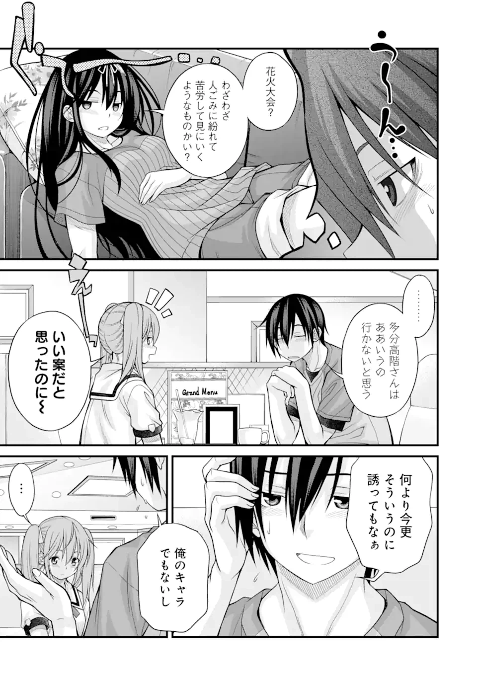 ページ 15 — 第17話