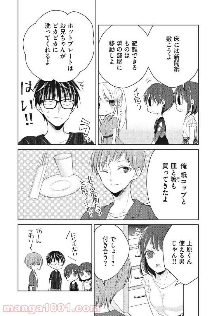 ページ 7 — 第42話