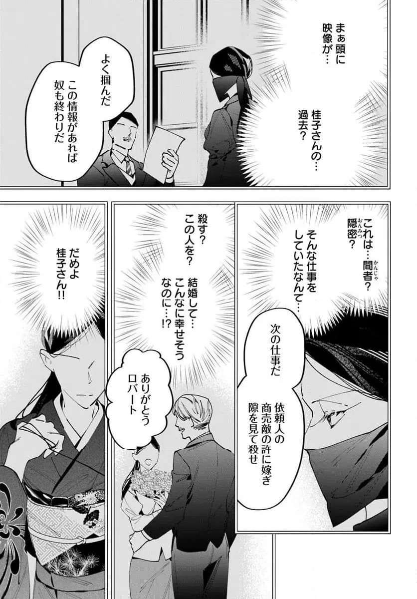 ページ 15 — 第17話