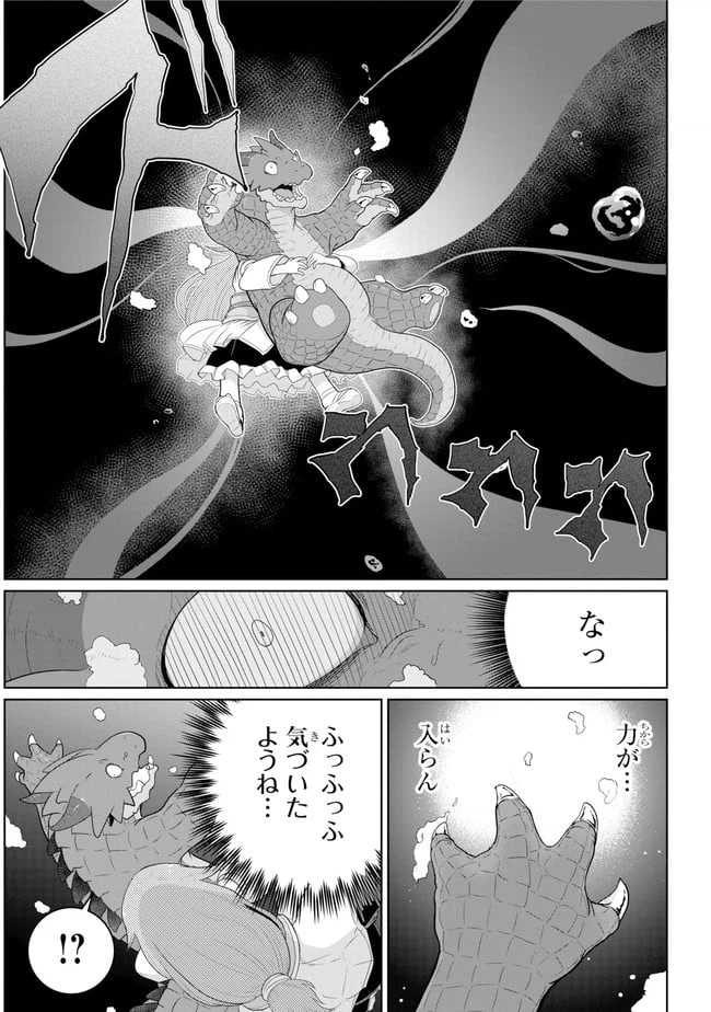 ページ 11 — 第9.1話