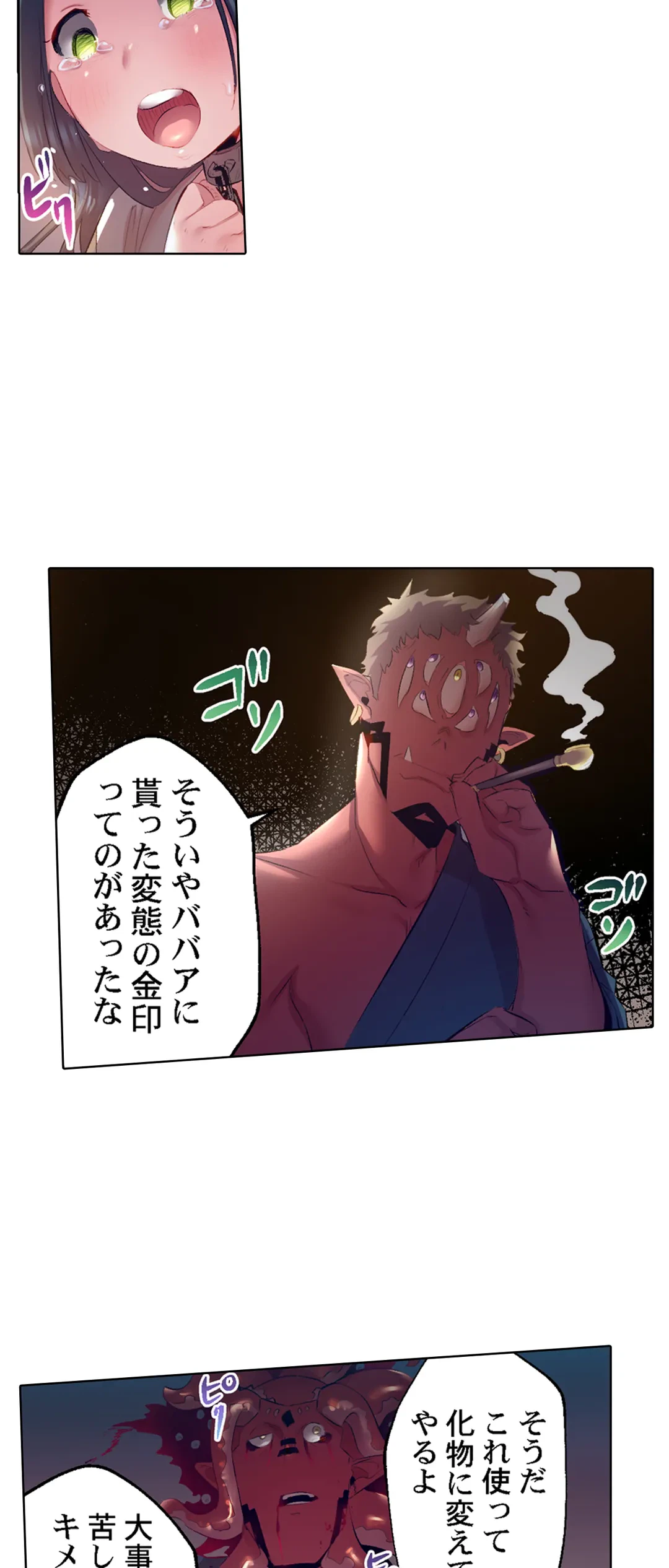 ページ 26 — 第52話
