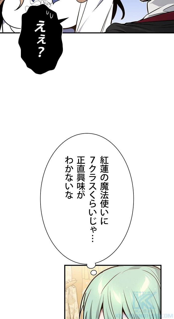 ページ 20 — 第8話