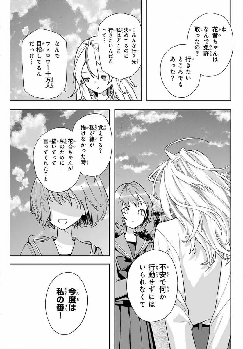 ページ 15 — 第15話
