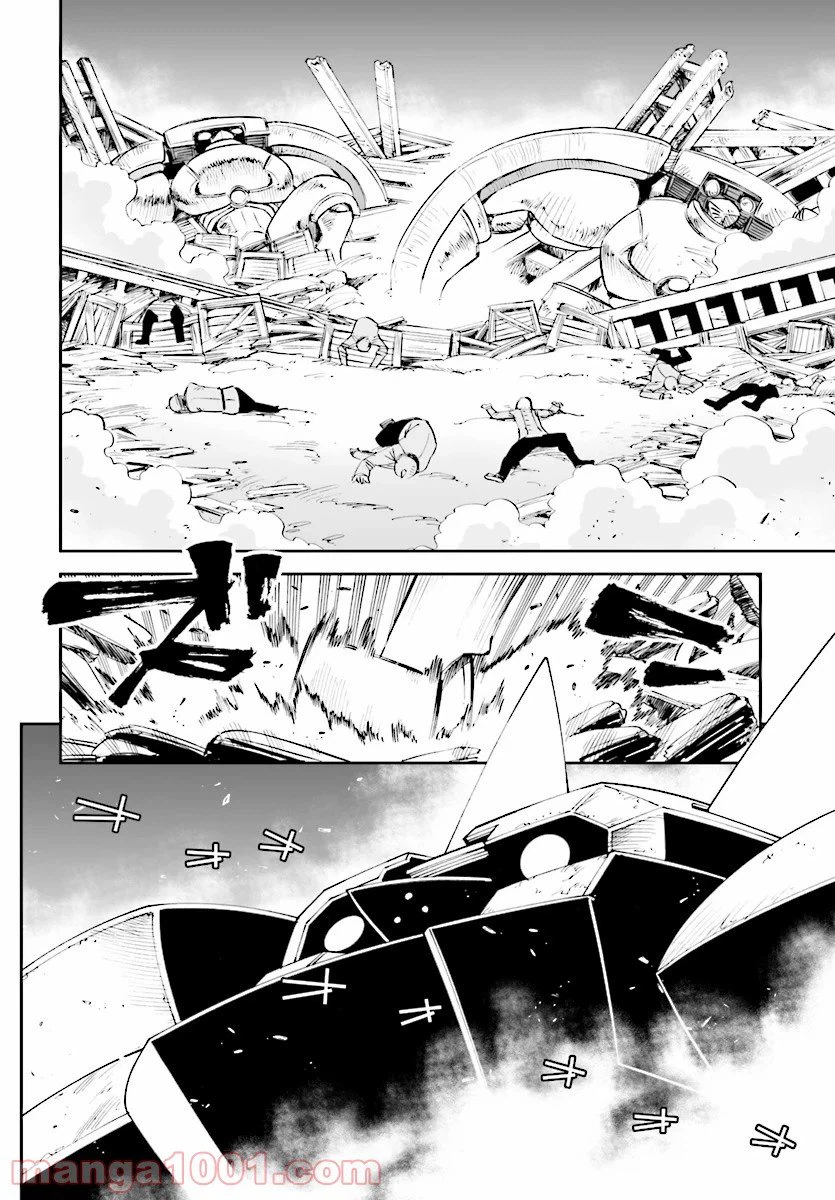 ページ 14 — 第33話
