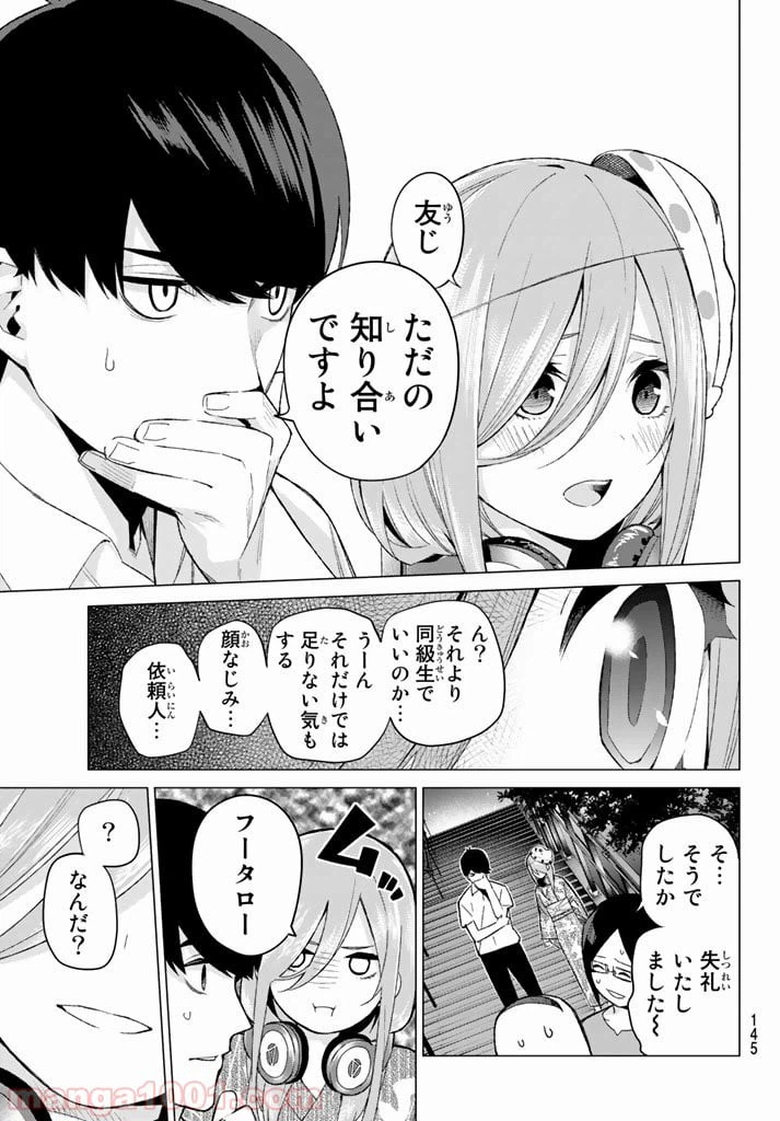 ページ 15 — 第9話