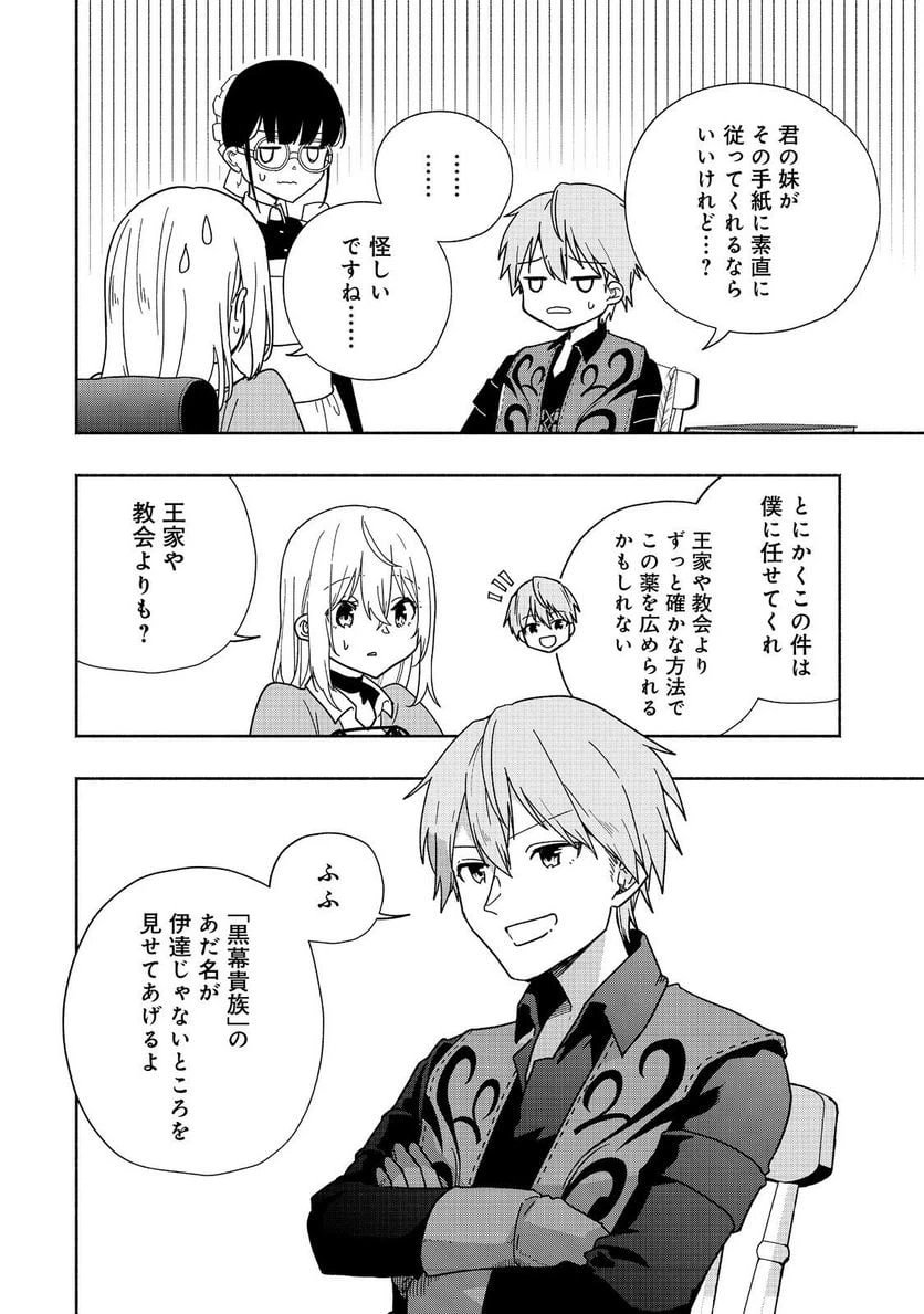 ページ 10 — 第10話