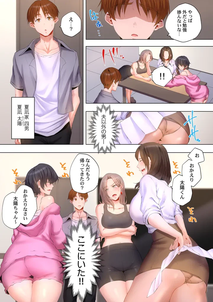 ページ 5 — 第1話