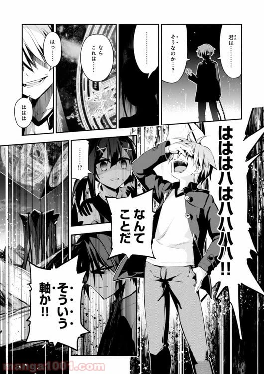 ページ 11 — 第25話