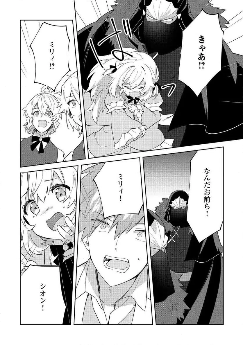 ページ 6 — 第15話