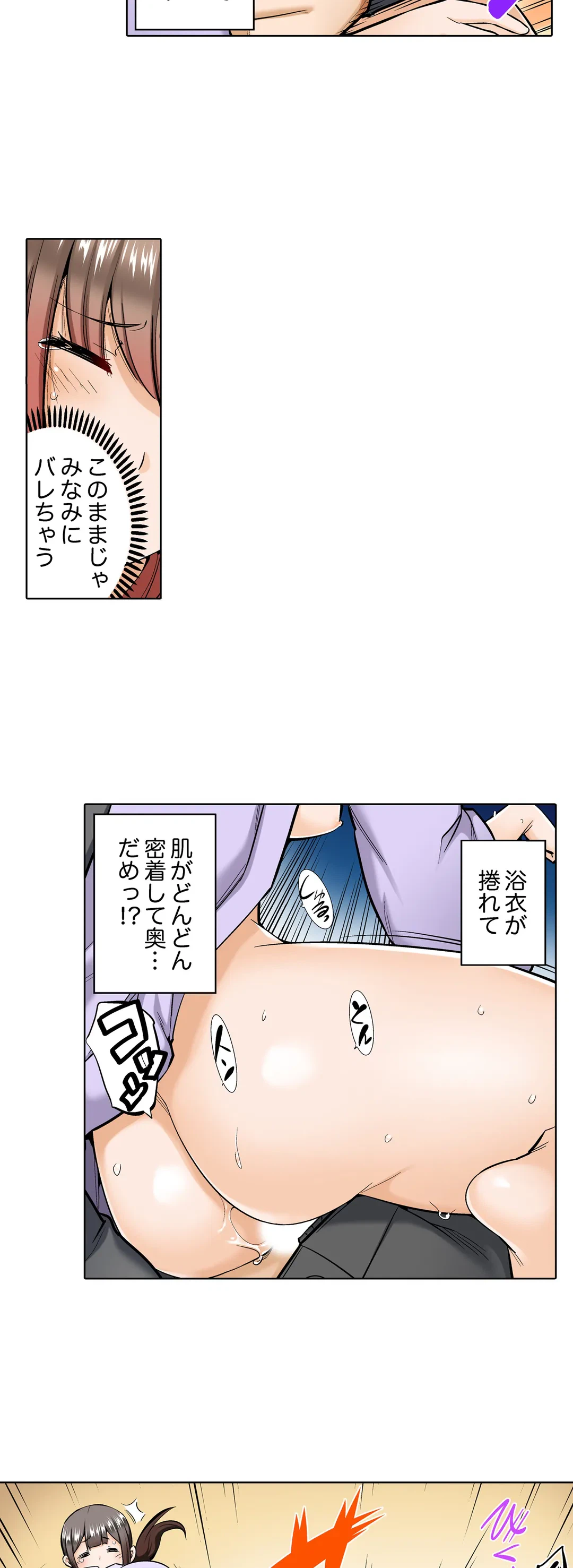 ページ 9 — 第3話