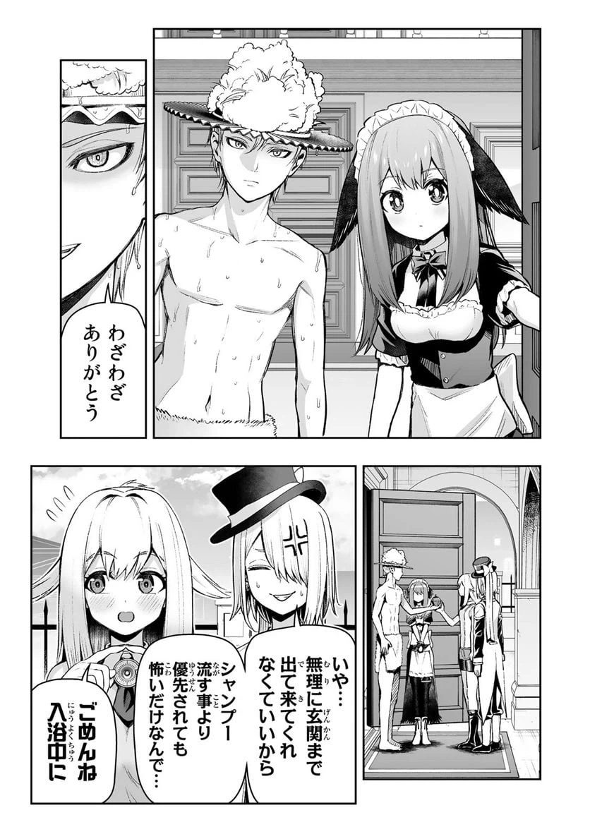 ページ 11 — 第29話