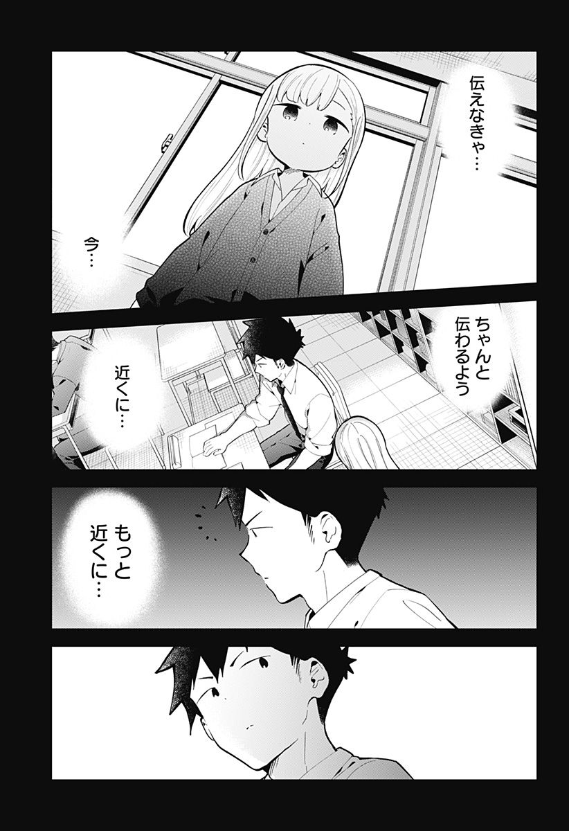 ページ 15 — 第167話