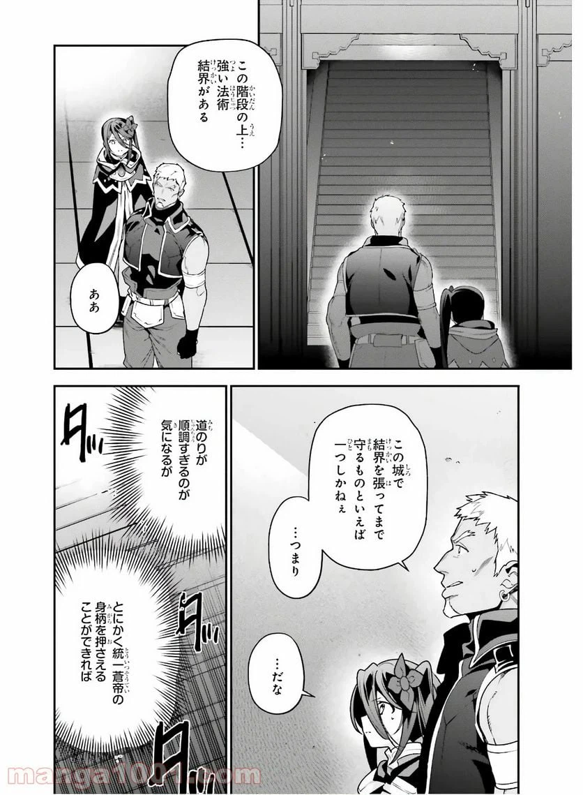 ページ 6 — 第92話