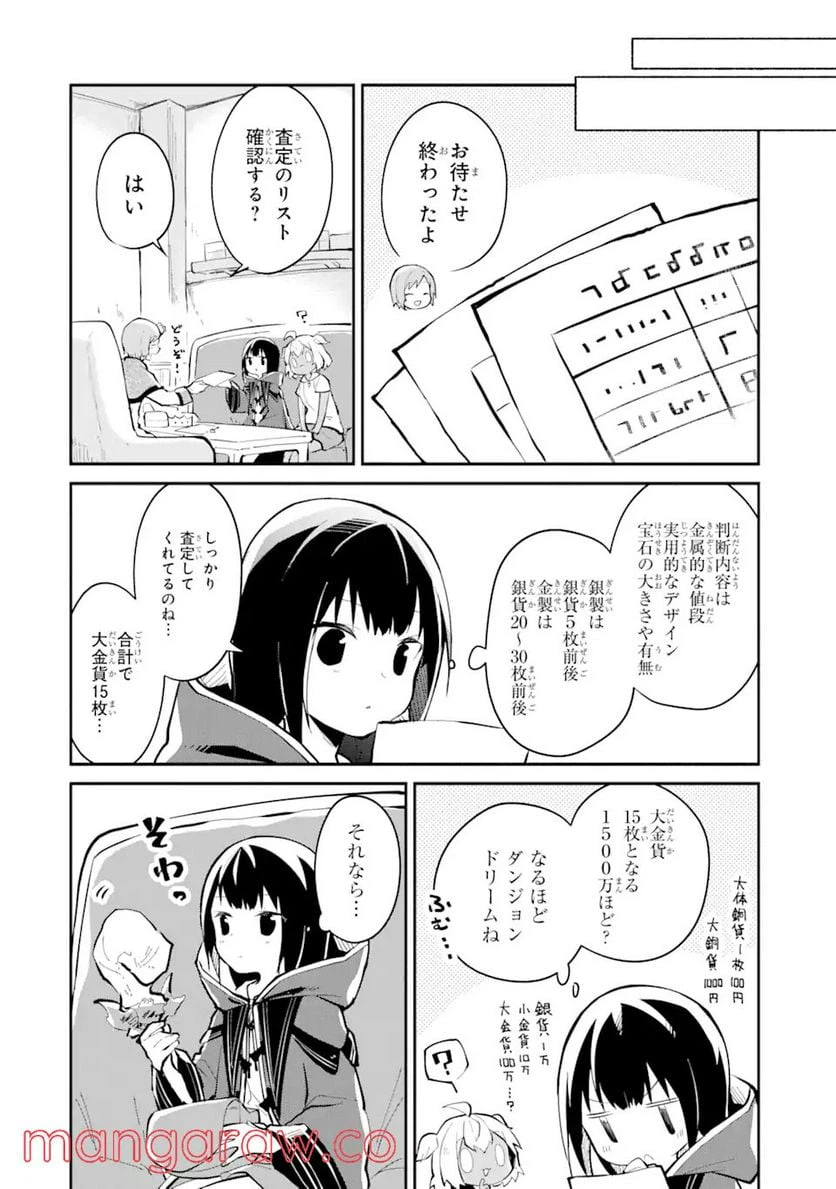ページ 4 — 第5話